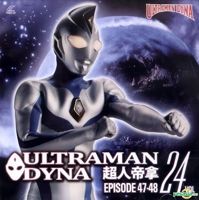Poster Ultraman Dyna