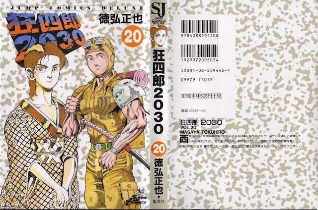 漫画 狂四郎30 第01 巻 Kyoushirou 30 無料 ダウンロード Zip Dl Com