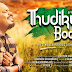 Naan Thudikum Bodhu - துடிக்கும் போது : Ps.Reenukumar | Mervin Solomon