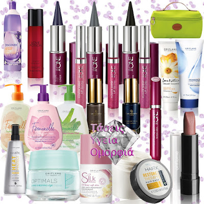 Oriflame Must Have Summer Set 15 προϊόντα 70% έκπτωση 2