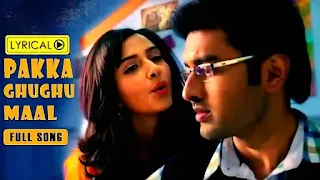 Pakka Ghughu Maal Lyrics
