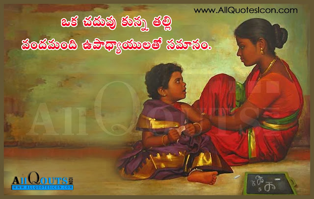 Telugu-Friendship-Quotes-Images-Motivation-Inspiration-Thoughts-Sayings