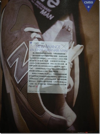 New Balance x eYe Junya Watanabe Man