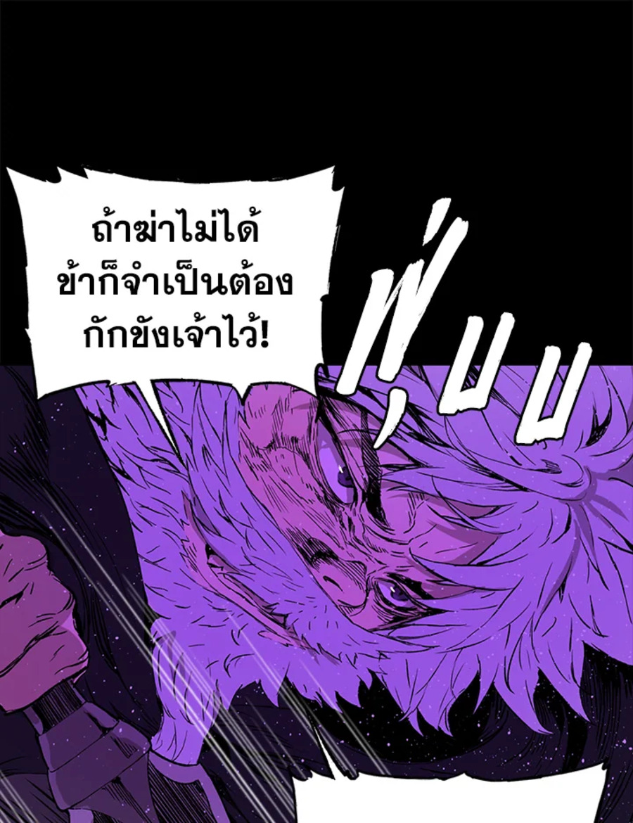 Sword Sheath’s Child เจ้าหนูฝักดาบ ตอนที่ 56