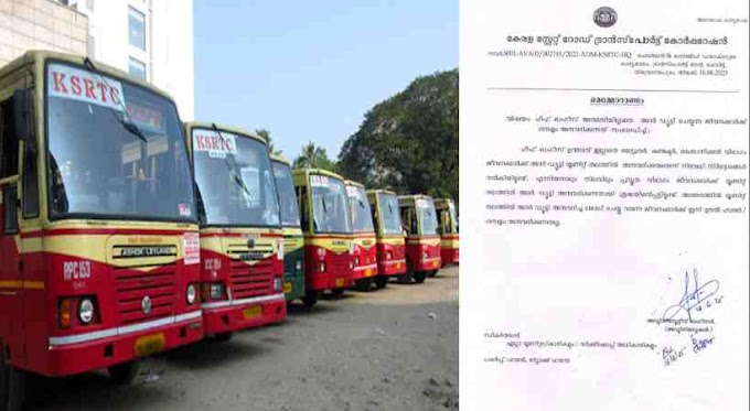 ചീഫ് ഓഫീസ് അനുമതിയില്ലാതെ അദർ ഡ്യൂട്ടി ചെയ്യുന്ന ജീവനക്കാർക്ക് ഹാജരും ശമ്പളവും നൽകില്ലെന്ന് കെഎസ്ആർടിസി ഉത്തരവ്