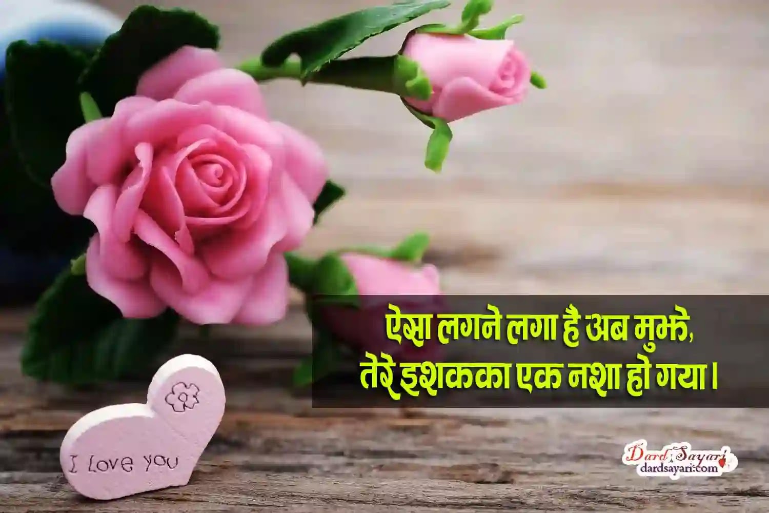 Beautiful-hindi-love-shayari