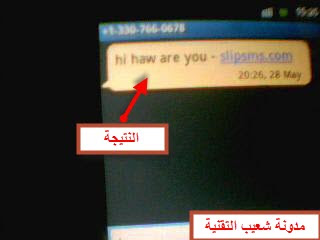  ارسال رسائل sms مجانا 