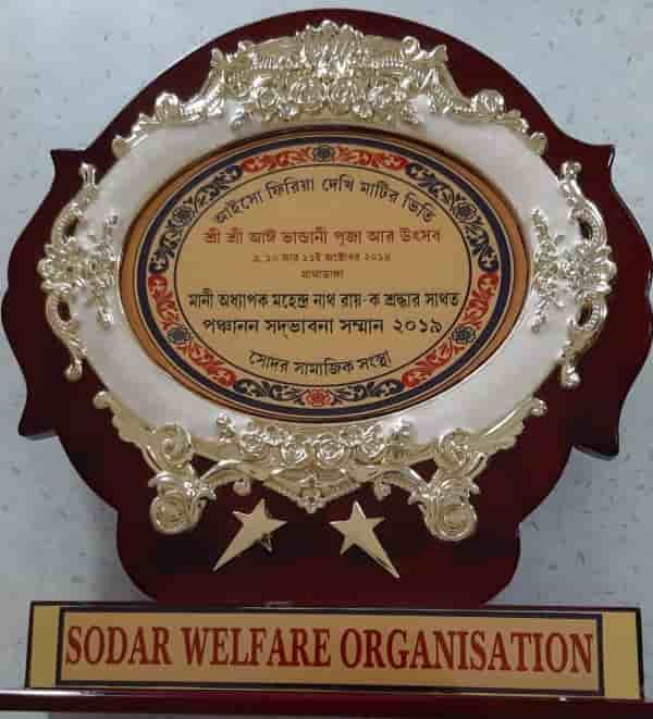 sodar welfare