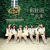SNH48 15th Single Bici de Weilai Download [MP3]
