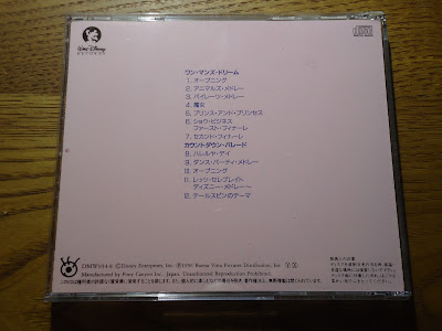 【ディズニーのCD】TDL　BGM　「トレジャーズ・オブ・ファンタジー　VOL.8：ワン・マンズ・ドリーム」