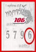 3UP 100% Sure VIP Paper Thailand Lottery 16-11-2022-Thai Lottery 3up VIP Paper 16-11-2022.