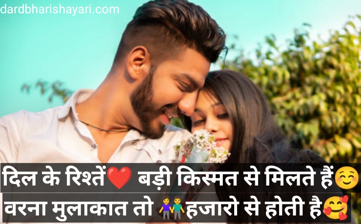 Romantic Shayari for Gf 