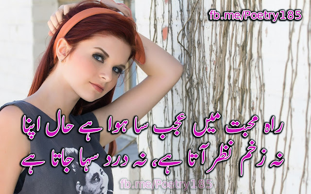 Urdu Poetry Love