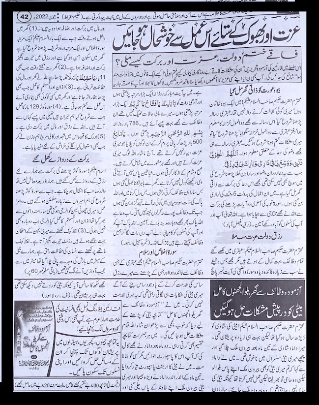 Ubqari Magzine JUNE-2022.