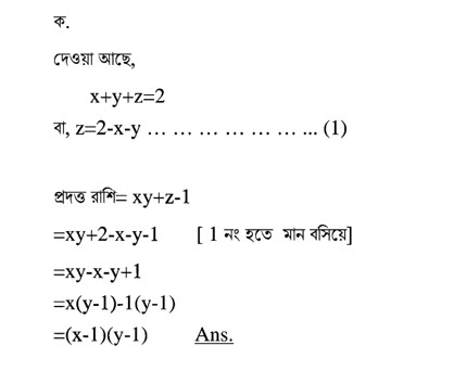 দশম শ্রেণির গণিত এসাইনমেন্ট সমাধান ২০২১ ১