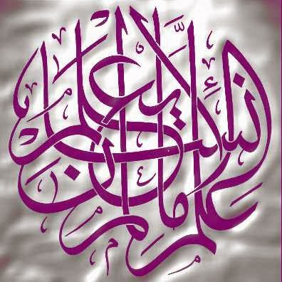  Gambar  gambar  kaligrafi islami  Terbaru  Paling Indah dan 