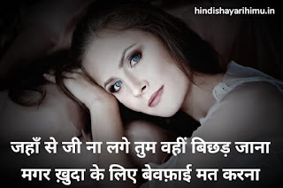 Shayari To Impress A Girl