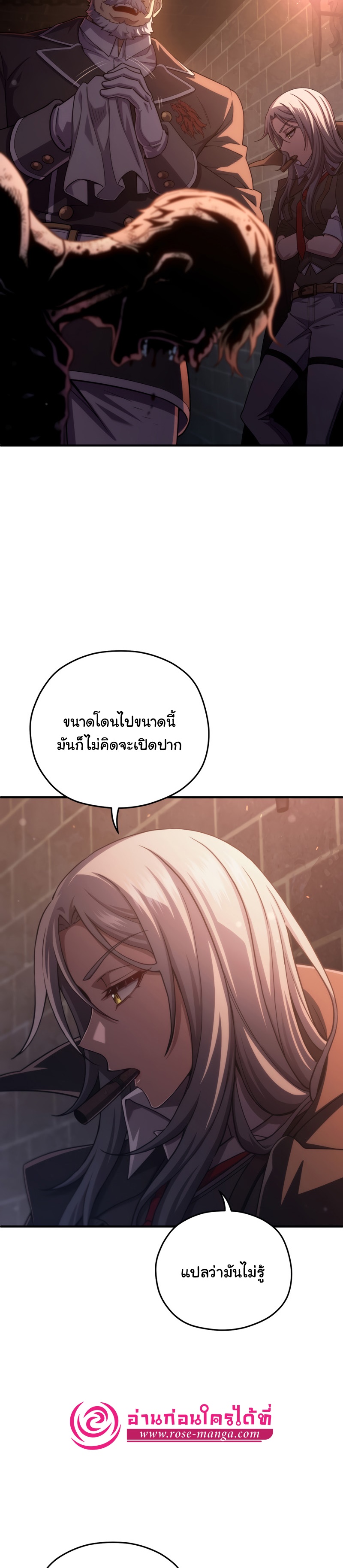 Damn Reincarnation ตอนที่ 43