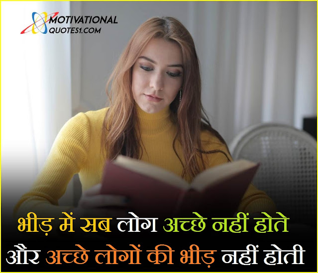 "Study Motivation Quotes In Hindi For Student || स्टडी मोटिवेशन कोट्स फॉर स्टूडेंट्स हिंदी में"