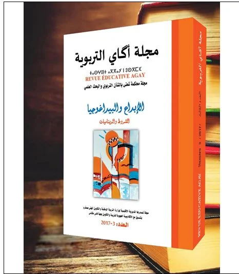 العدد الثالث من مجلة أگاي التربوية المديرية الإقليمية بصفرو