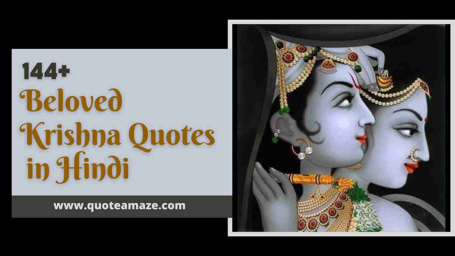 144-Beloved-Krishna-in-Hindi-QuoteAmaze