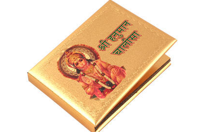 SECRETS OF HANUMAN CHALISA 