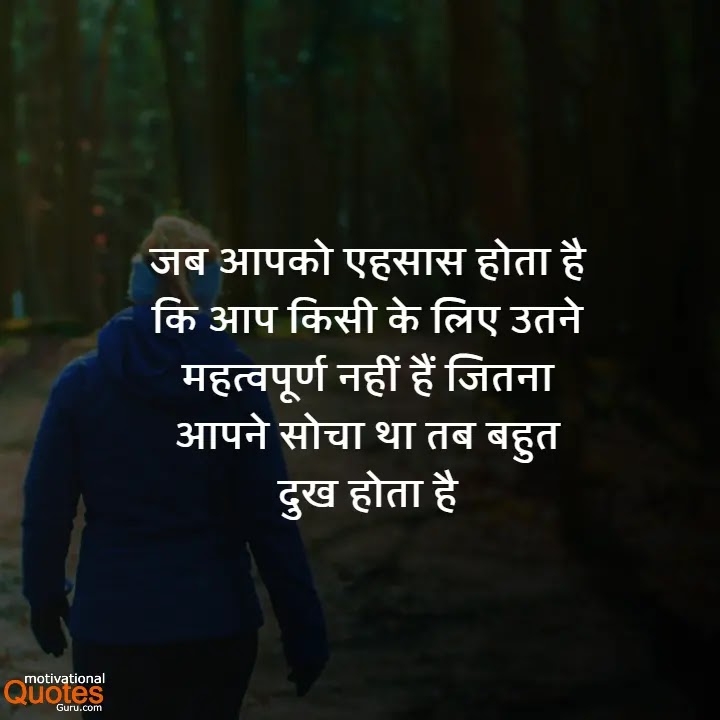 Ignoring Quotes In Hindi