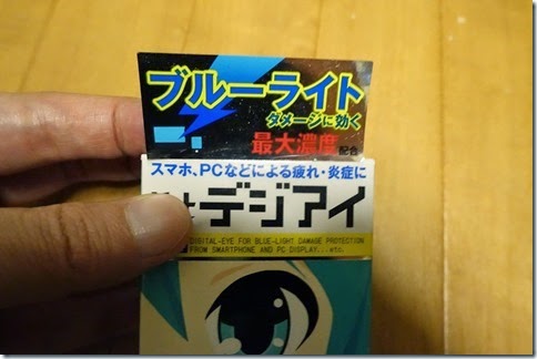 初音ミクのarライブが 買わなくても 楽しめる ブルーライト対策目薬 ロートデジアイ 羽根帽子の太公望 ﾉ