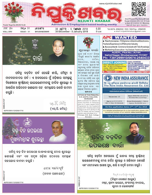 odia nijukti khabar this week 2017 december, orissa nijukti khabar download all page pdf, ନିଯୁକ୍ତି ଖବର pdf, nijuktikhabar.net, 30 DEC 2017 - 05 JAN 2018 nijukti khabara, odiaportal.in, 