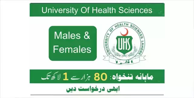 University of Health Sciences Jobs 2023 | UHS Lahore