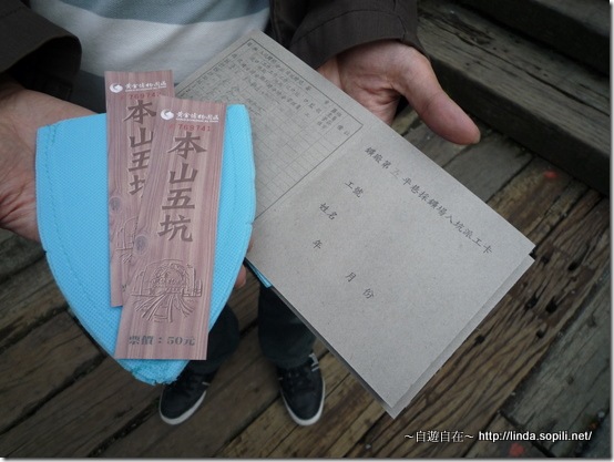 黃金博物館-門票+帽襯