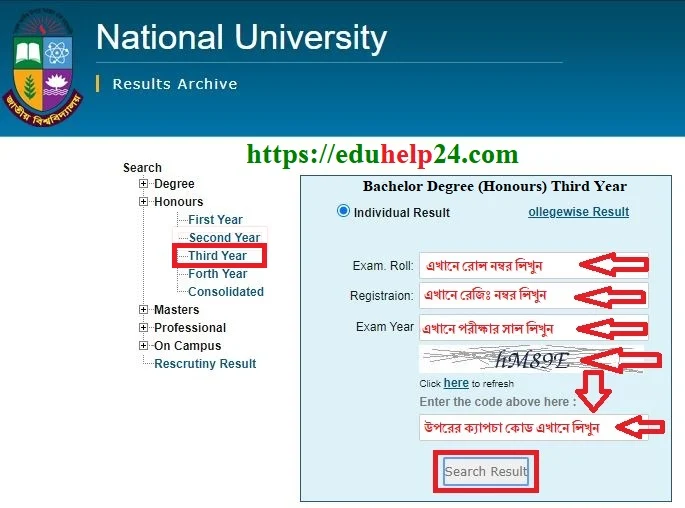 Honours 3rd Year Result 2023 National University