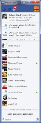 برنامج الدردشة للفيسبوك FaceBook Chat program