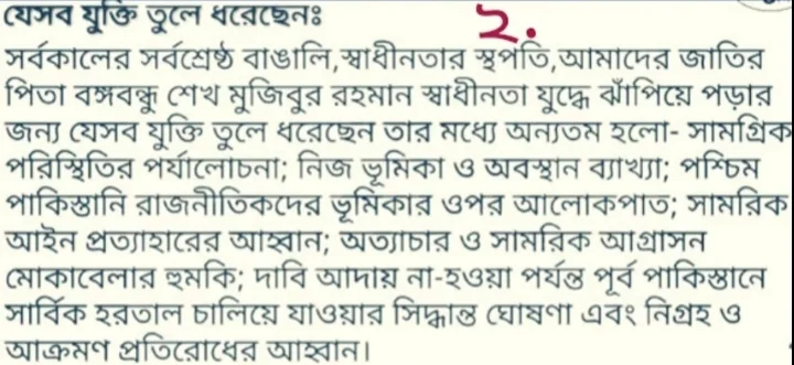 ষষ্ঠ সপ্তাহের ৮ম শ্রেণীর বাংলা এসাইনমেন্ট সমাধান |Class 8,6th Week Bangla Assignment Solution