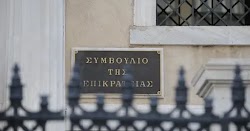 Η ολομέλεια του ΣτΕ θα αποφασίσει για τη συνταγματικότητα όλων των εκκρεμών προστίμων των 300 ευρώ, έως τότε «παγώνουν» προσωρινά όλες οι υπ...