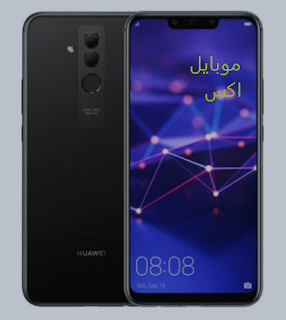 سعر هواوى ميت 20 لايت Huawei Mate 20 Lite في مصر اليوم