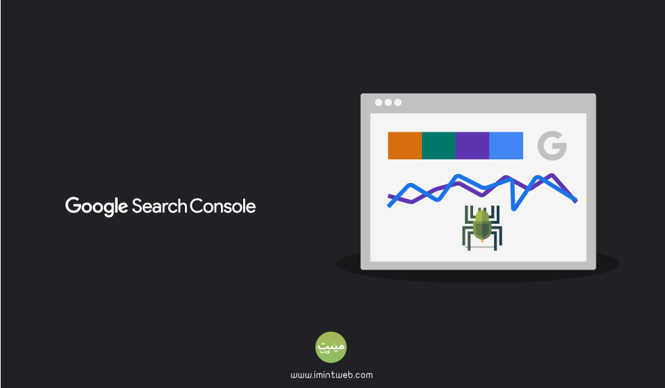 شرح كامل  Google Search Console (أدوات مشرفي المواقع الجديد) 2020