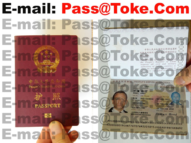 出售中国护照