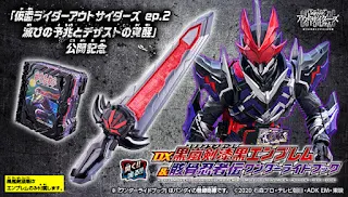 DX Kokuranken Shikkoku Emblem & Gaikotsu Ninja Den Wonder Ride Book, Bandai