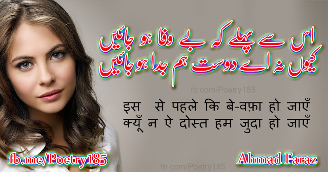 Urdu Poetry Love