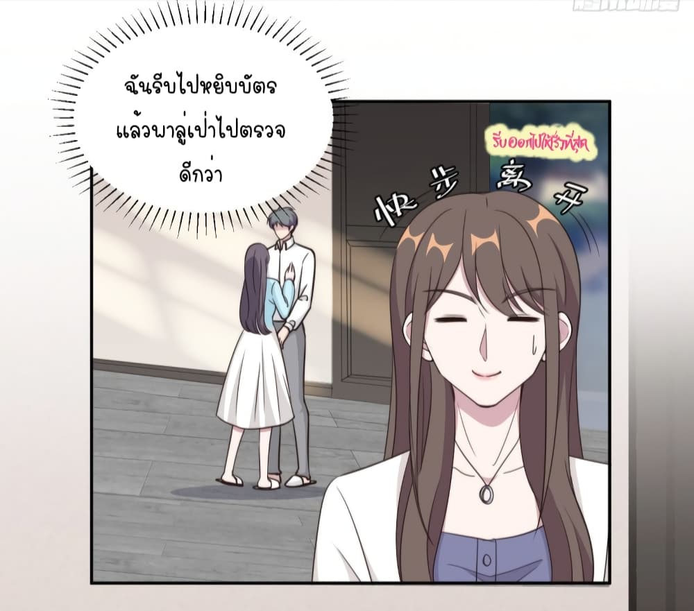 A Hidden Love Marriage - หน้า 28