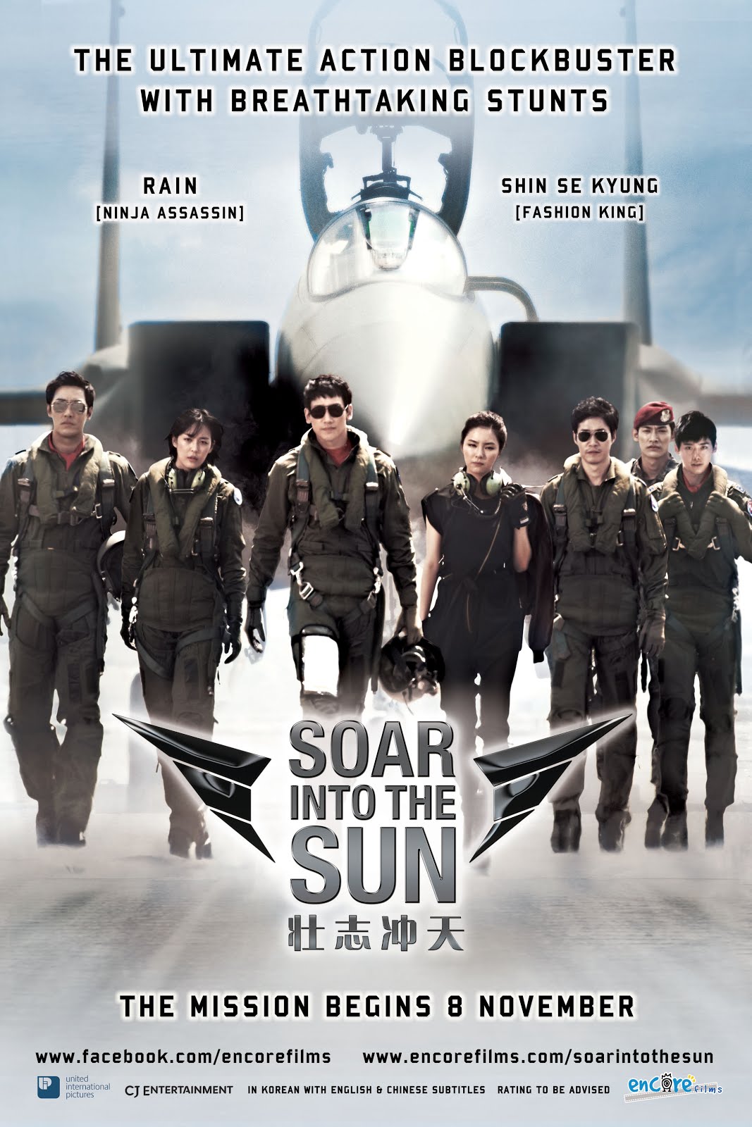 Soar into the Sun (KR) | Movie review - ColourlessOpinions.com