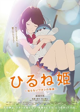 Hirune Hime: Shiranai Watashi no Monogatari