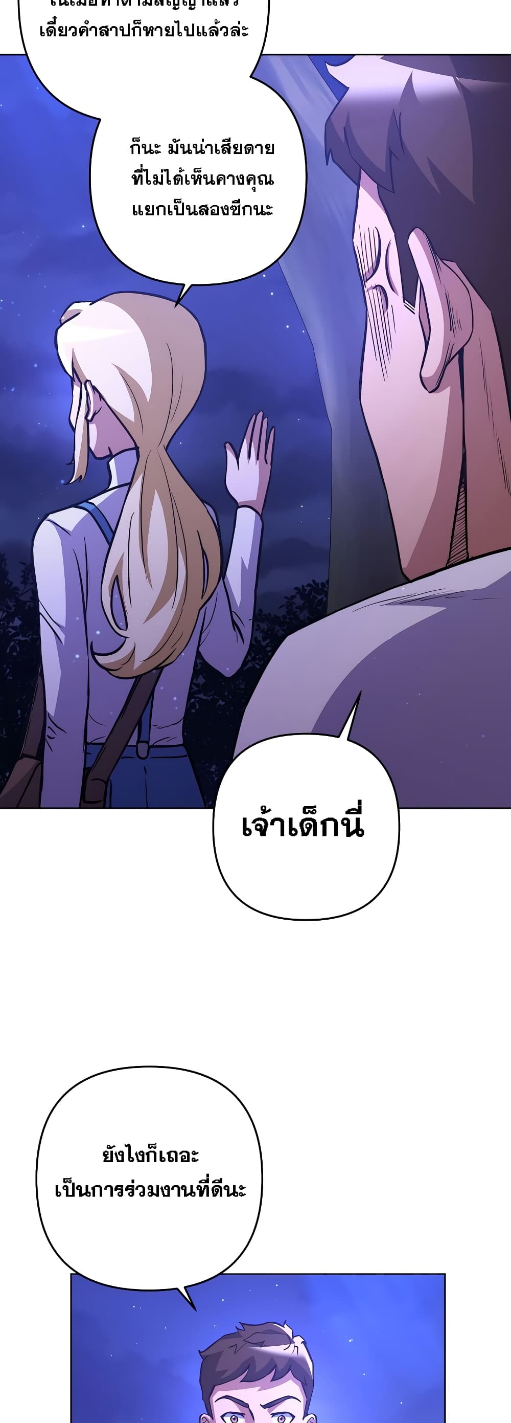 Surviving in an Action Manhwa - หน้า 55