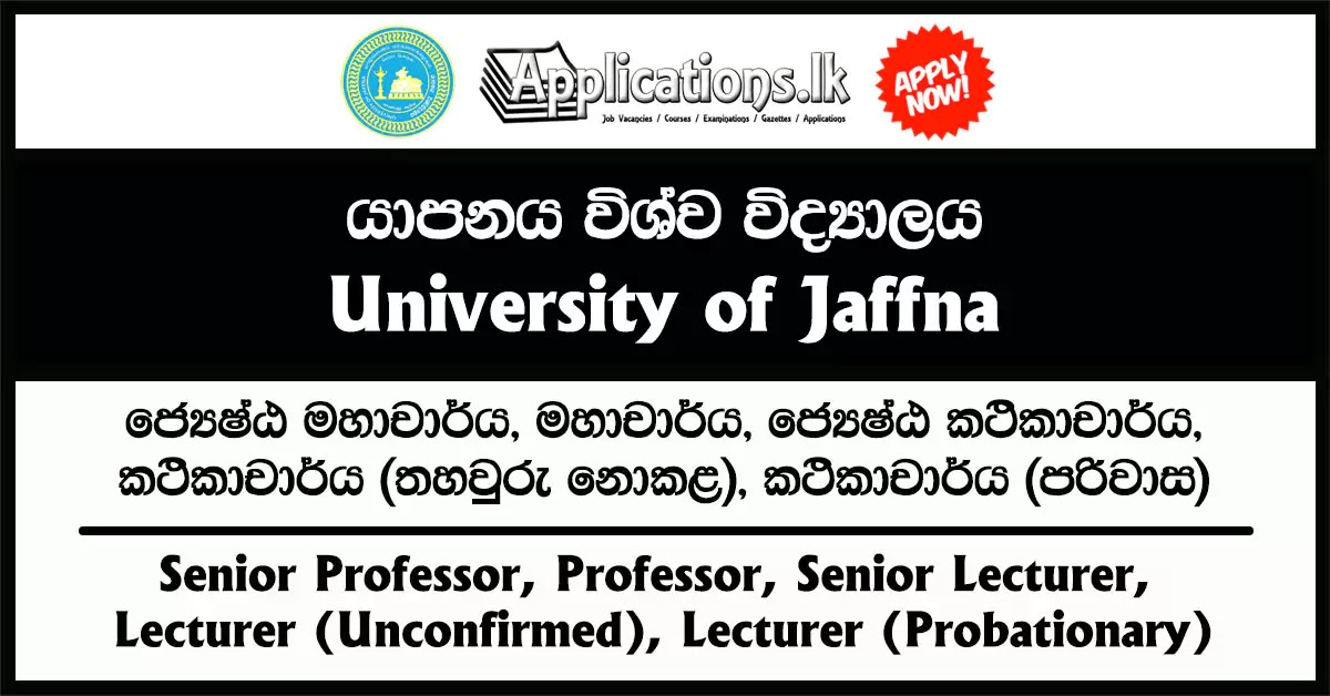 Senior Professor, Professor, Senior Lecturer Grade (I / II), Lecturer (Unconfirmed), Lecturer (Probationary) – University of Jaffna Vacancies 2024