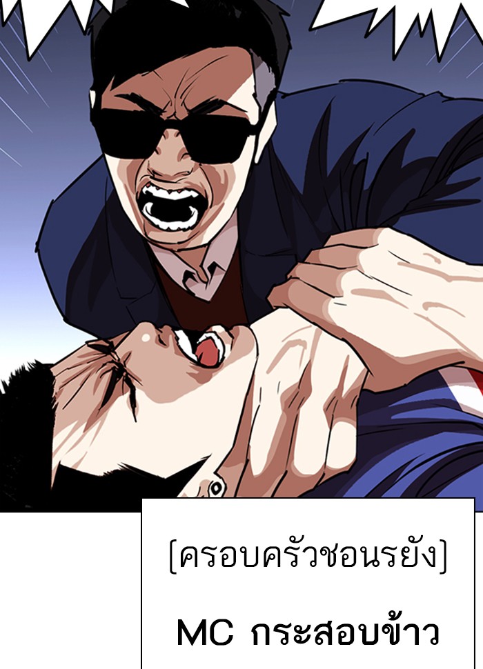 Lookism ตอนที่ 262