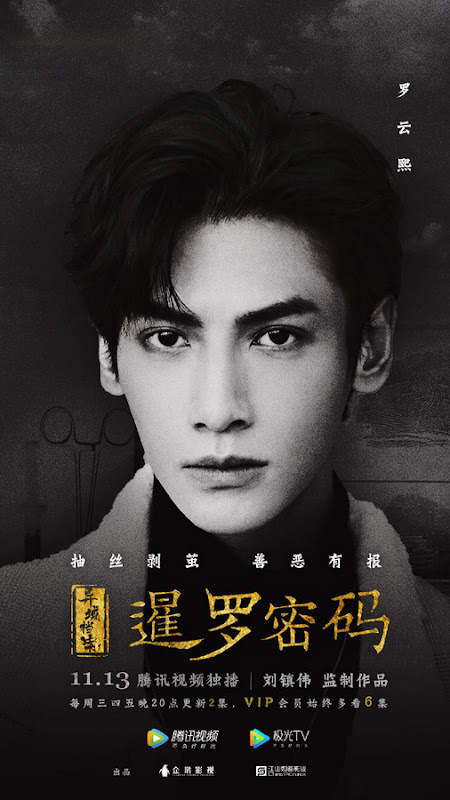The Code of Siam China Web Drama