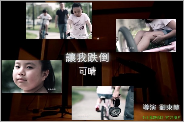 让我跌倒-跌倒