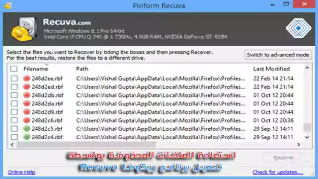 download recuva to recover deleted files for free