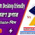 Mobile And Desktop friendly অসাধারণ ব্লগার Template-Theme